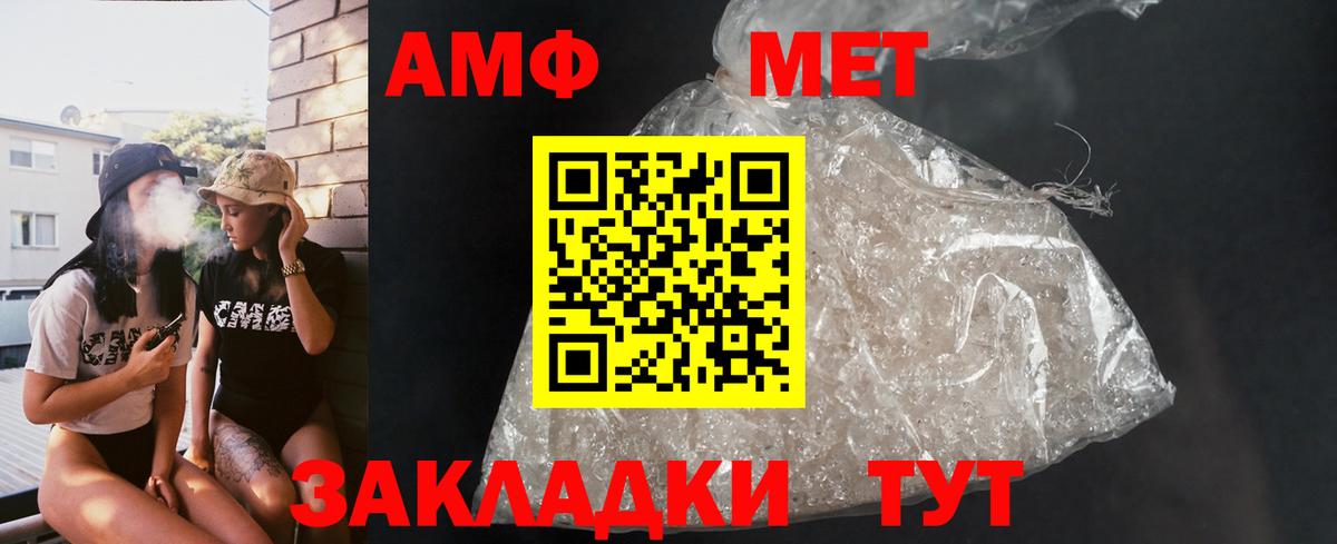Амфетамин  АМФ VHQ  Вход с VPN  Дедовск 