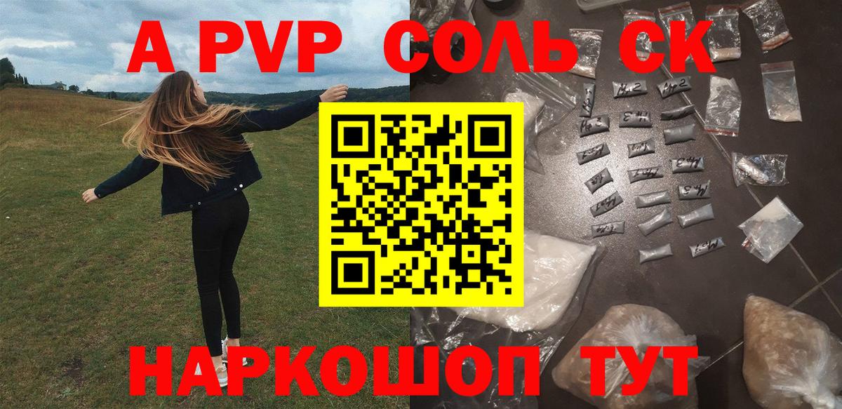 Alpha PVP крисы CK  купить  цена  Дедовск  Вход с VPN 