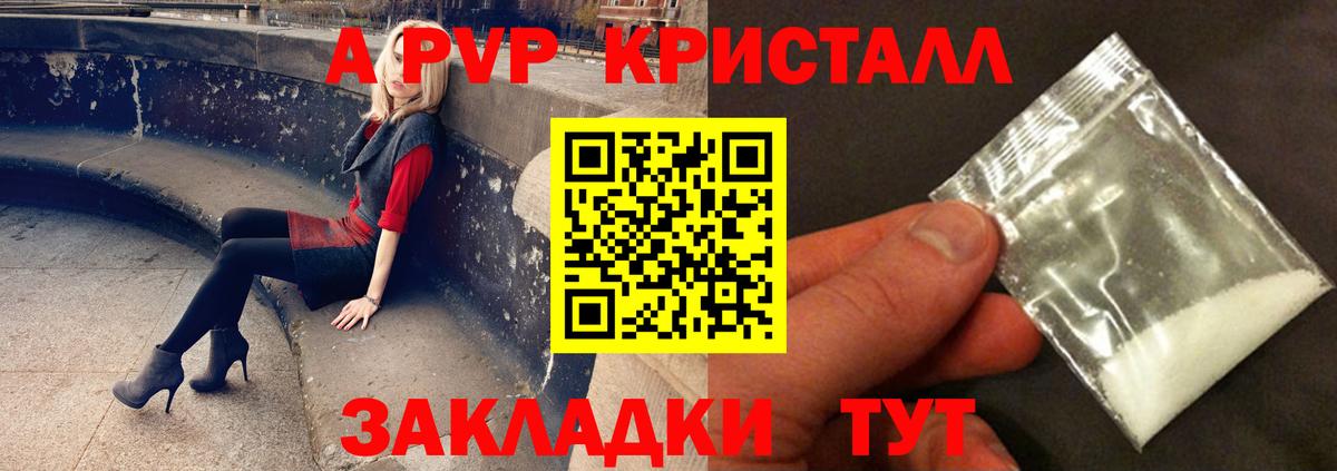 Alpha PVP кристаллы Дедовск