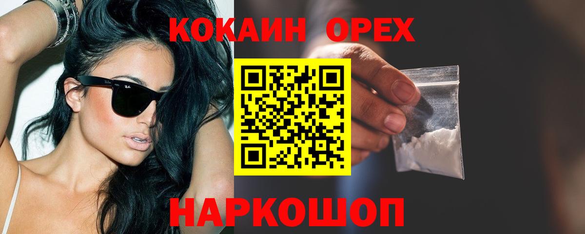 КОКАИН  Cocaine 99%  Вход с VPN  КОКАИН 98%  Дедовск 