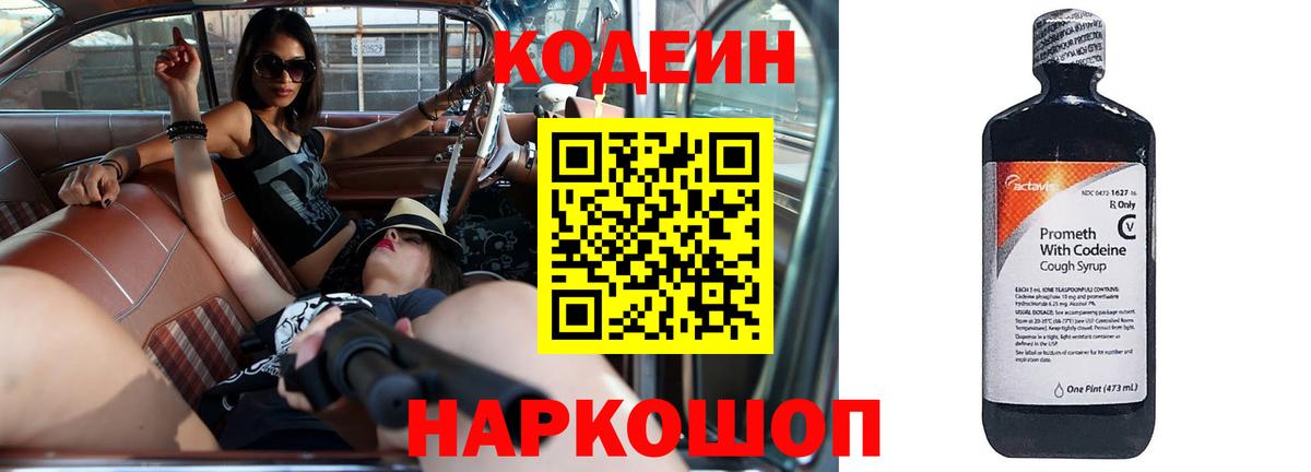 Codein напиток Lean (лин)  Вход с VPN  Дедовск  Кодеин напиток Lean (лин) 