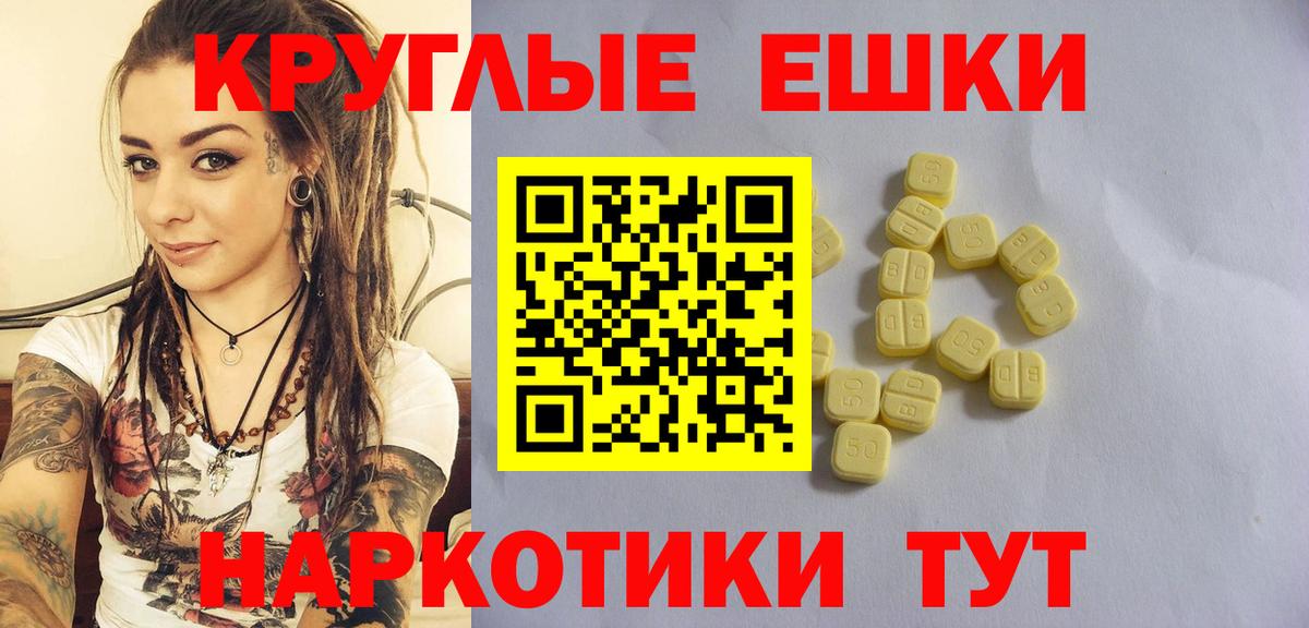 Экстази MDMA  Экстази  Вход с VPN  Дедовск  Ecstasy круглые 