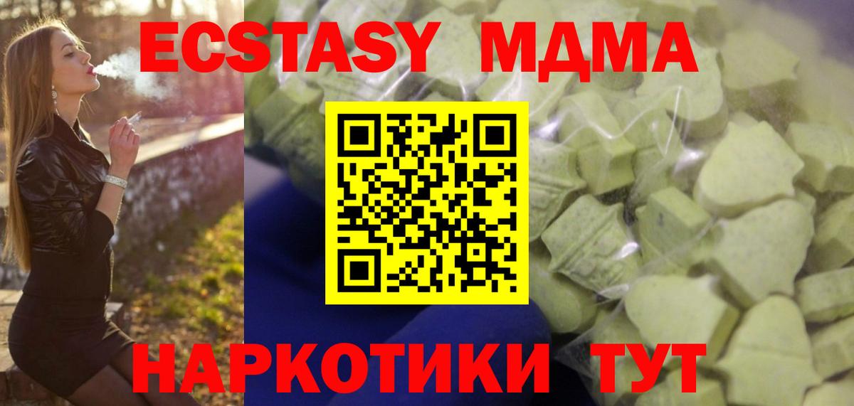 Канабис  Вход с VPN  Кокаин  ГАШИШ  Экстази  Меф МЯУ МЯУ   Дедовск  МДМА 