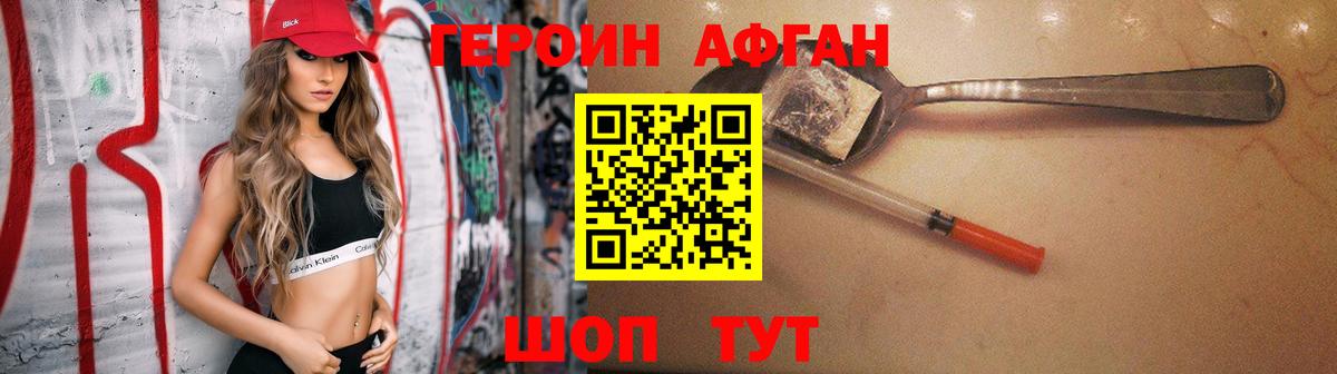 Дедовск  Героин  Вход с VPN  ГЕРОИН белый 