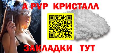 ALPHA PVP Балахна
