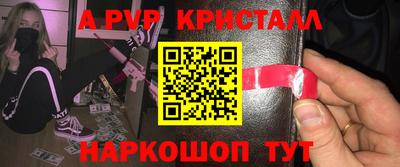 ALPHA PVP Балахна
