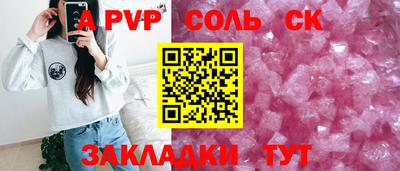 ALPHA PVP Балахна