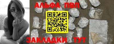 ALPHA PVP Балахна