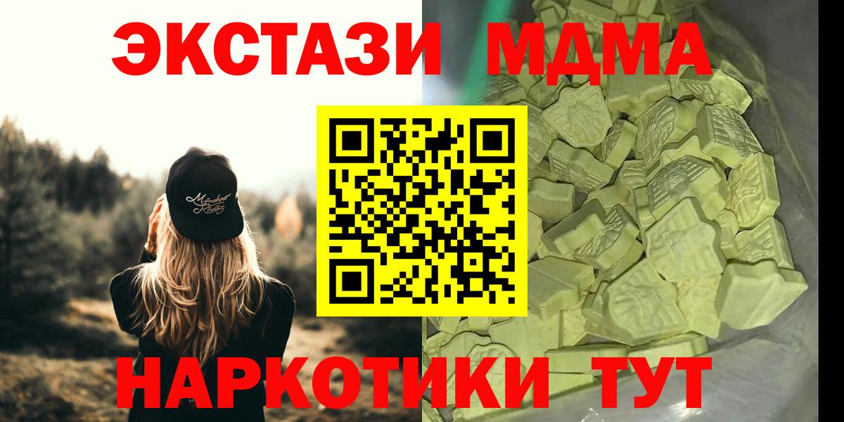 MDMA crystal Дедовск