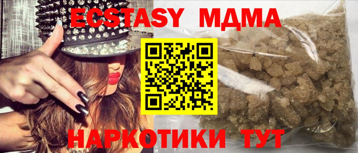 Дедовск  MDMA  Вход с VPN  MDMA кристаллы 