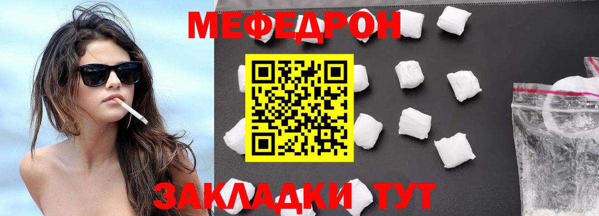 МЕФ  Мефедрон mephedrone  МЕФ mephedrone  Вход с VPN  Дедовск 