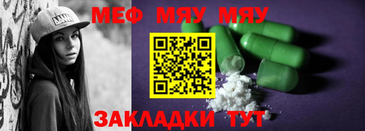 Меф кристаллы Дедовск