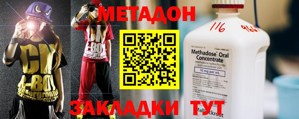 МЕТАДОН methadone  Метадон белоснежный  Дедовск  Вход с VPN 